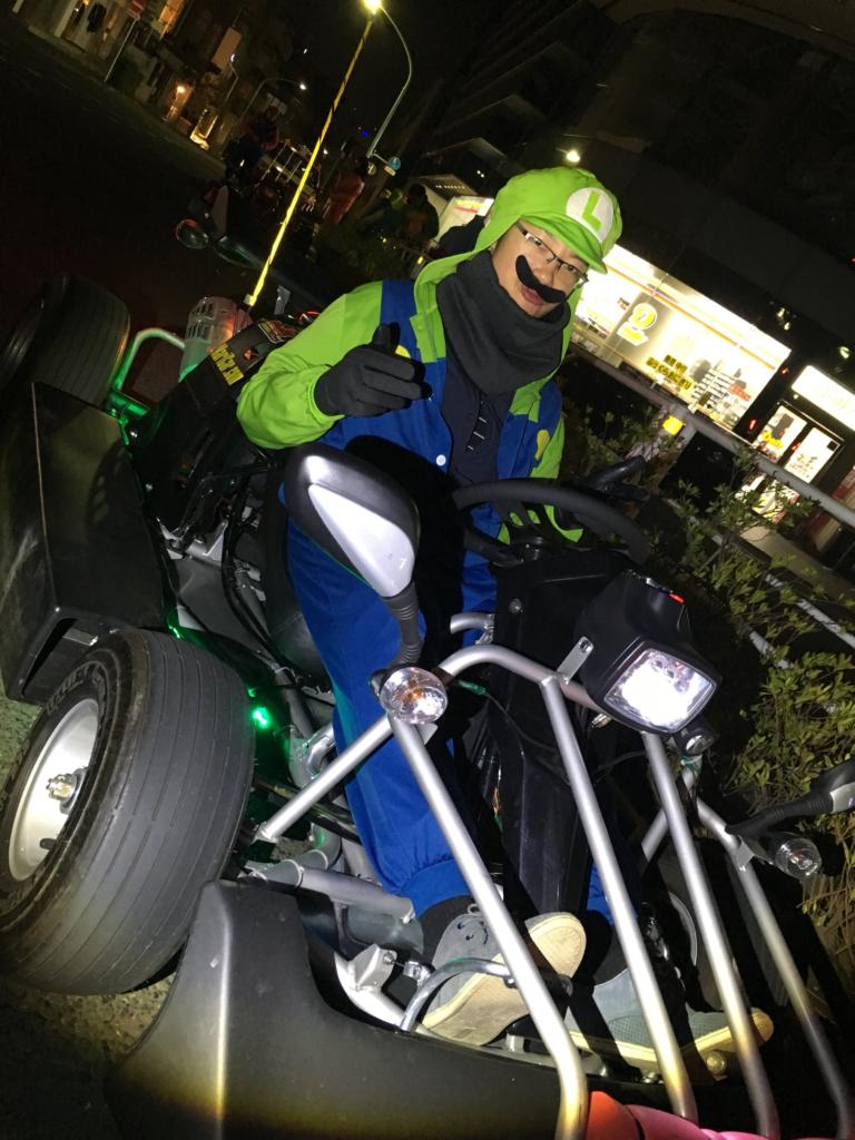 MariCAR go-kart